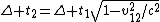 $\Delta t_2=\Delta t_1\sqrt{1-v_{12}^2/c^2}$