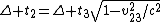 $\Delta t_2=\Delta t_3\sqrt{1-v_{23}^2/c^2}$