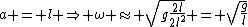 a = l \Rightarrow \omega \approx \sqrt{g\frac{2l}{2l^2}} = \sqrt{\frac{g}{l}
