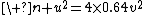 \ n u^2=4\times0.64v^2