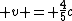  v = \frac{4}{5}c