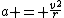 a = \frac{v^2}{r}