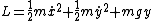 $L=\frac{1}{2}m\dot{x}^2+\frac{1}{2}m\dot{y}^2+mgy$