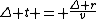 \Delta t = \frac{\Delta r}{v}