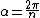 \alpha=\frac{2\pi}{n}