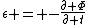 \epsilon = -\frac{\partial \Phi}{\partial t}