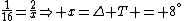 \frac{1}{16}=\frac{2}{x}\Rightarrow x=\Delta T = 8^\circ