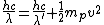 \frac{hc}{\lambda}=\frac{hc}{\lambda'}+\frac{1}{2}m_pv^2