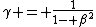 \gamma = \frac{1}{1- \beta^2}