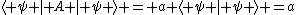 \langle \psi | A | \psi \rangle = a \langle \psi | \psi \rangle =a