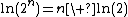 \ln(2^n)=n\ \ln(2)