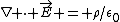 \nabla \cdot \vec{E} = \rho/\epsilon_0