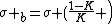 \sigma _{b}=\sigma \left (\frac{1-K}{K} \right)