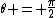 \theta = \frac{\pi}{2}