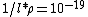 1/l*\rho=10^{-19}