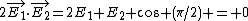 2\vec{E_1}\cdot\vec{E_2}=2E_1 E_2 \cos (\pi/2) = 0