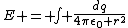 E = \int \frac{dq}{4\pi\epsilon_0 r^2}