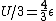 U/3=\frac{4}{3}\epsilon