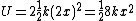 U=2\frac{1}{2}k(2x)^2=\frac{1}{2}8kx^2