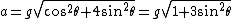 a=g\sqrt{\cos^2\theta+4\sin^2\theta}=g\sqrt{1+3\sin^2\theta}