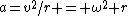 a=v^2/r = \omega^2 r