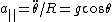 a_\parallel=\ddot{\theta}/R=g\cos\theta