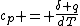 c_p = \frac{\delta q}{dT}