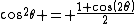 cos^2\theta = \frac{1+cos(2\theta)}{2}