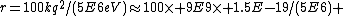 r=100kq^2/(5E6eV)\approx100\times 9E9\times 1.5E-19/(5E6) 