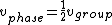 v_{phase}=\frac{1}{2}v_{group}