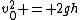 v_0^2 = 2gh